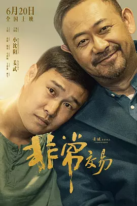 一个可疑的员工