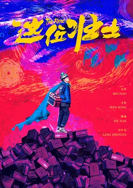 尿奴