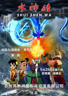 可知子