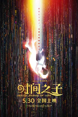 熬夜的职员们