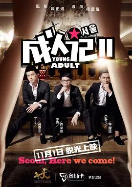 国产精品国产三级国产无毒