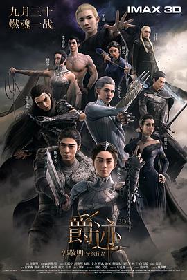 那个男人的计谋