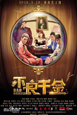 不伦派对