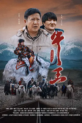 90分钟的慌情