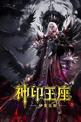 与僧侣之夜免费观看全集完整版