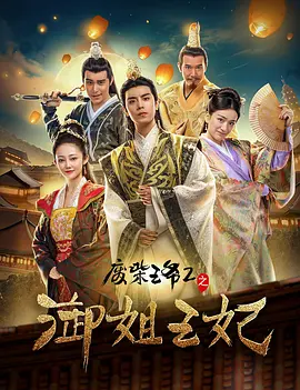 姐妹们的叛乱