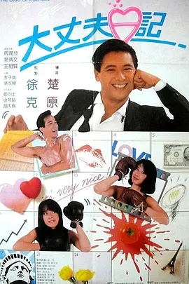 女人张开腿让男人操
