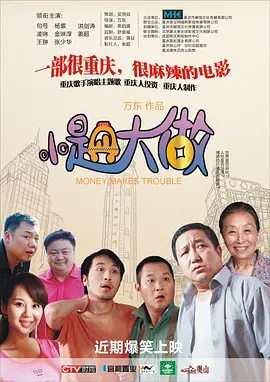 摩登龙争虎斗