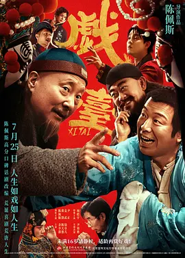 伴郎粗大的内捧猛烈进出