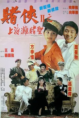韩国剧烈运动的打扑克