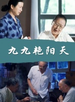 节约