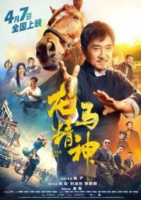 21岁的恋情岁月