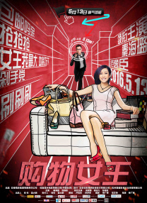舌头爱抚