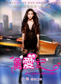 好妻子公司