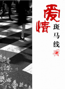 白丝美女高潮