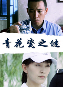 蜜巴克女的皮蒂尔