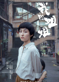 朋友得妻子