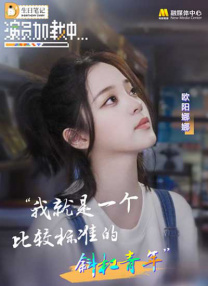 慢脚直播官网