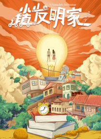 激情伊人