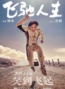 做变态的流氓情侣