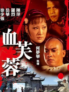日本精品久久